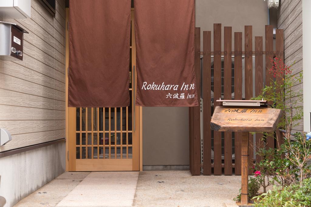 Rokuhara Inn Киото Екстериор снимка