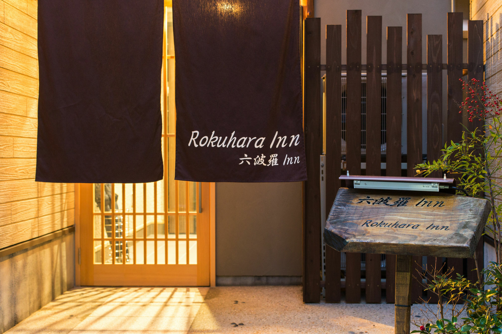 Rokuhara Inn Киото Екстериор снимка